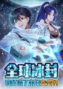 樱花动漫漫画原作《银翼少年》封面